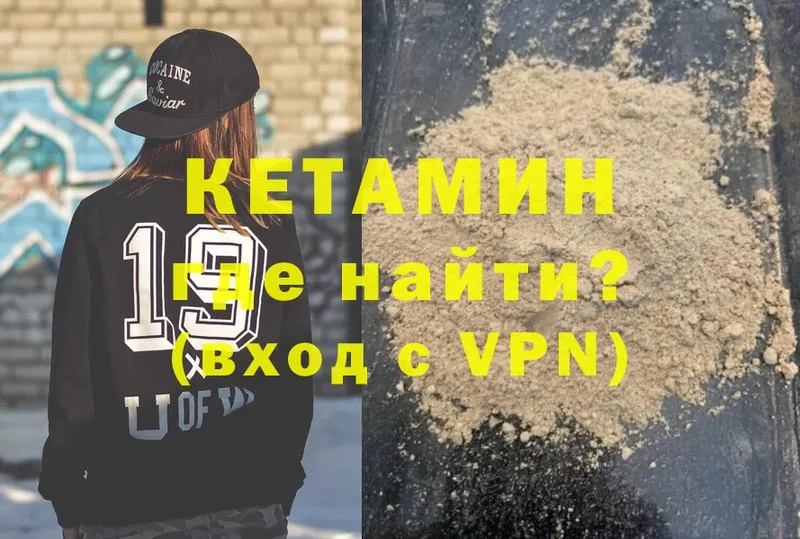 мега сайт  Дегтярск  КЕТАМИН ketamine 